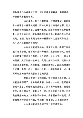 心有感触经典的句子