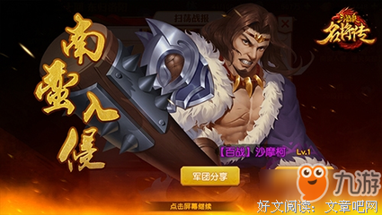 南蛮语录