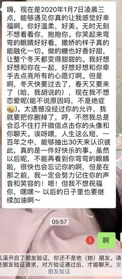 有一种男生，再喜欢也要删了他