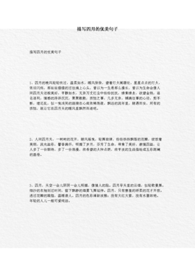 关于人间当把不之中只之中只就的优美句子