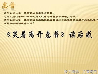 笑到最后读后感摘抄