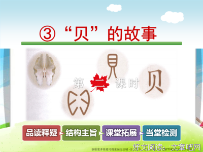 格兰贝的年轻人读后感100字