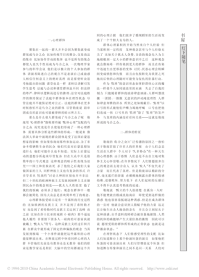 关于乌合之众的名句摘抄