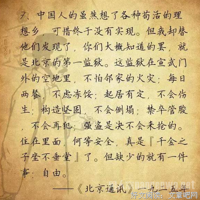 自得其乐格言警句