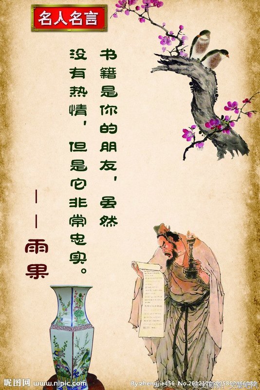 愤懑的名人名言