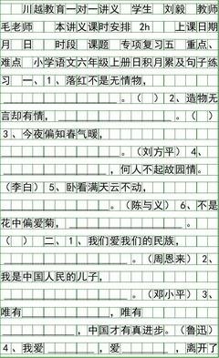 关于日积月累的语句