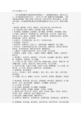 关于自然规律的名言