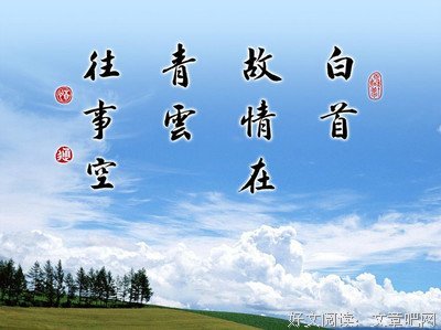 关于如履薄冰的座右铭