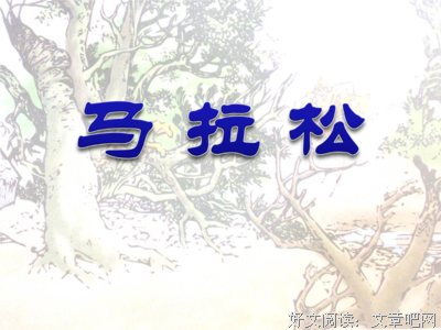 关于野心勃勃的语句