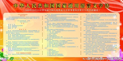 语言和文字