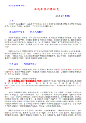 袁文魁名言