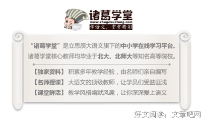 最经典的《诸葛国小签》佳句摘抄