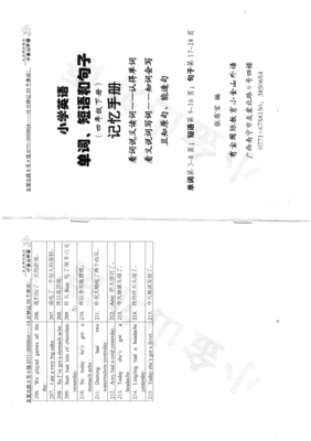 说词解句句子大全