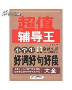 万宝集好词好句