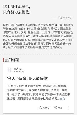 关于作文的句子