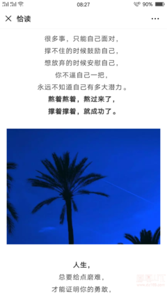 幸福是熬出来的，坚强是逼出来的