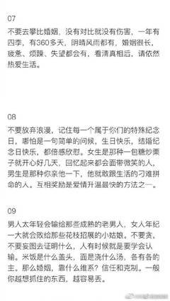 无论你和谁恋爱，请记得这几个忠告