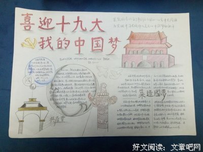 大上12个人，是我的梦经典的句子