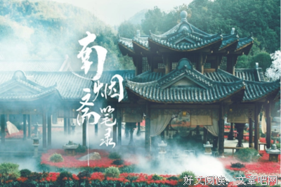 《南烟斋笔录》经典影评1000字