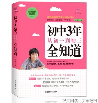 【争执】这个初一的小女孩我聊定了！| 悄悄话