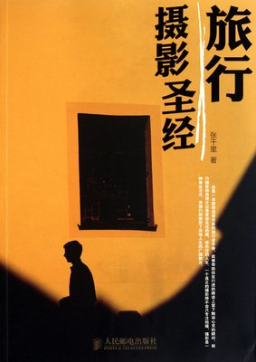美食摄影圣经读后感摘抄