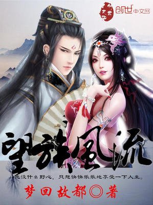 朱门风流读后感100字