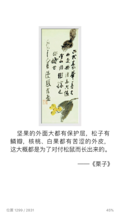 《御意见无用》经典读后感有感
