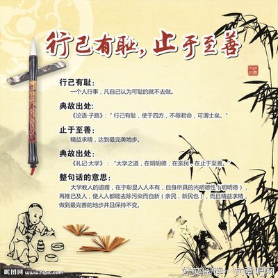 适可而止格言警句