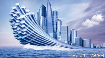 关于经济基础名言名句