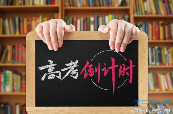 关于倒计时的格言
