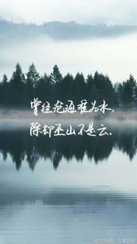 描写曾经沧海的语句摘抄