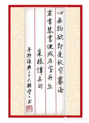 关于空空如也名言名句