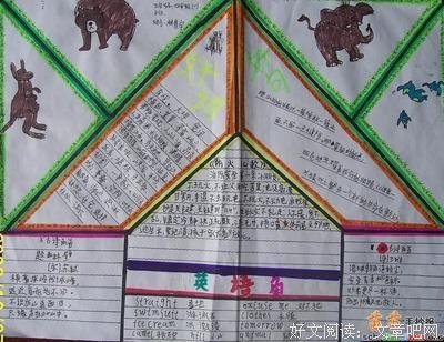 我的心好词好句
