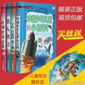 中国名句好词好句