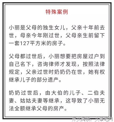 7月起，独生子女将无法继承父母房产？
