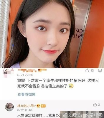 林允是如何做到演谁都智障的……