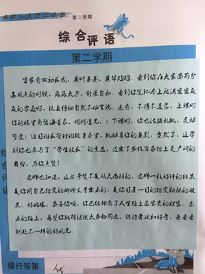 《第一感觉》的句子
