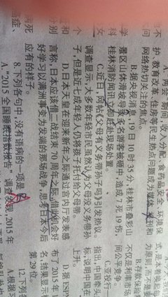 《错》的句子