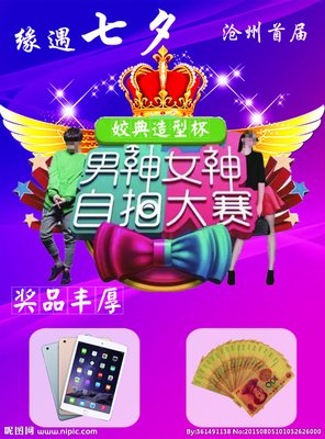 第1213期 | 男神&amp;女神