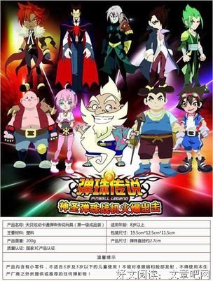 《弹珠传说》观后感100字