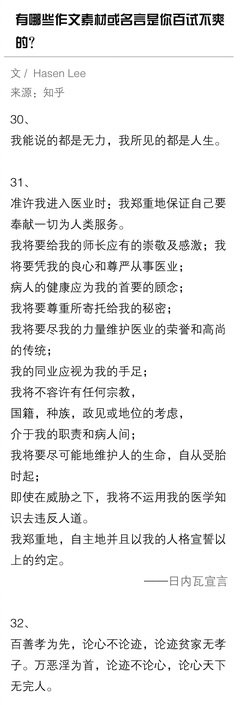 作文素材名句欣赏