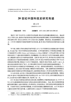 《二十世纪》经典影评有感