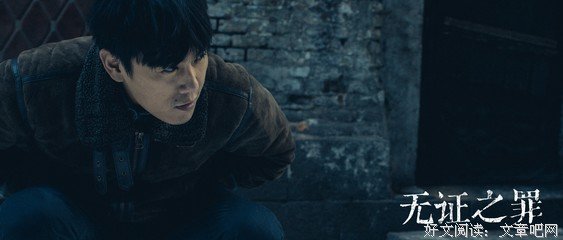 《无证之罪》经典观后感1000字