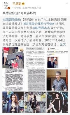 渣男教唆绯闻对象手撕前女友：曾经有多爱，现在就有多荒唐。