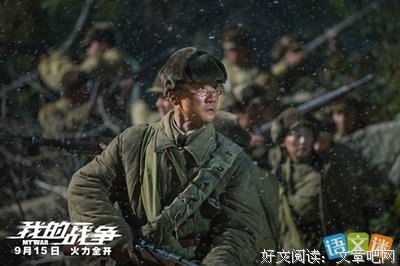 《即将到来的对华战争》经典观后感1000字