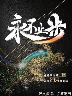逆旅后会人经典的句子