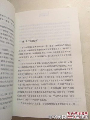 《被颠覆的文明》读后感摘抄