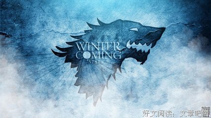 《冰与火》读后感100字