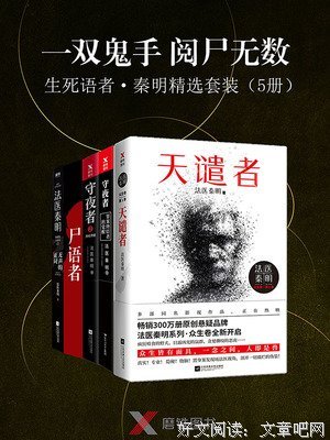 《大禁地》读后感锦集