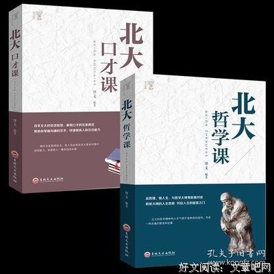 中国哲学简史经典读后感有感
